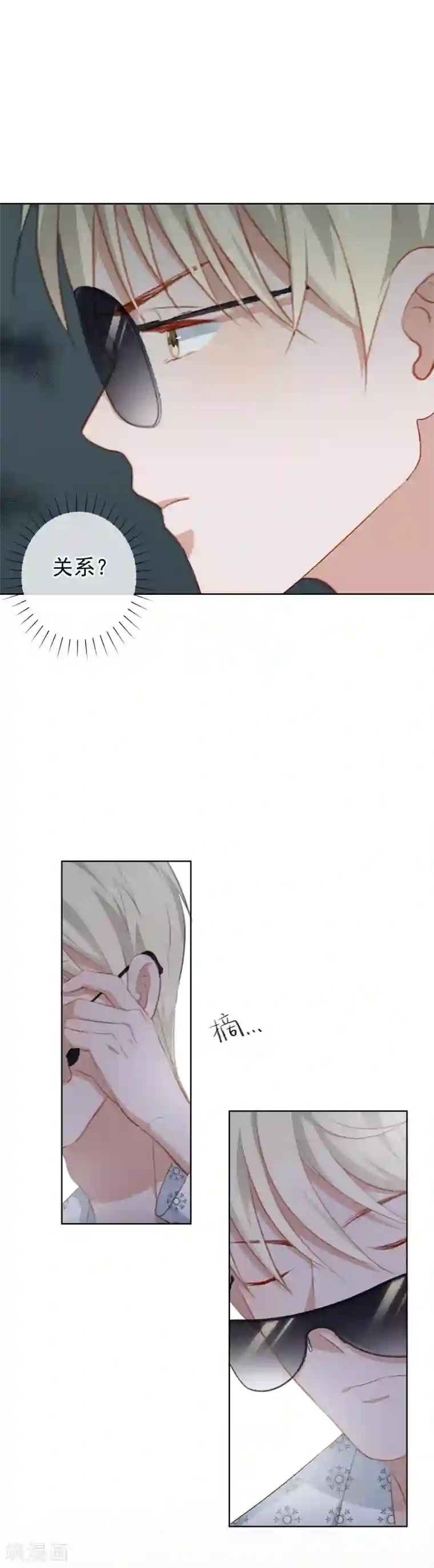 半脸女王第90话 你去哪里了？！