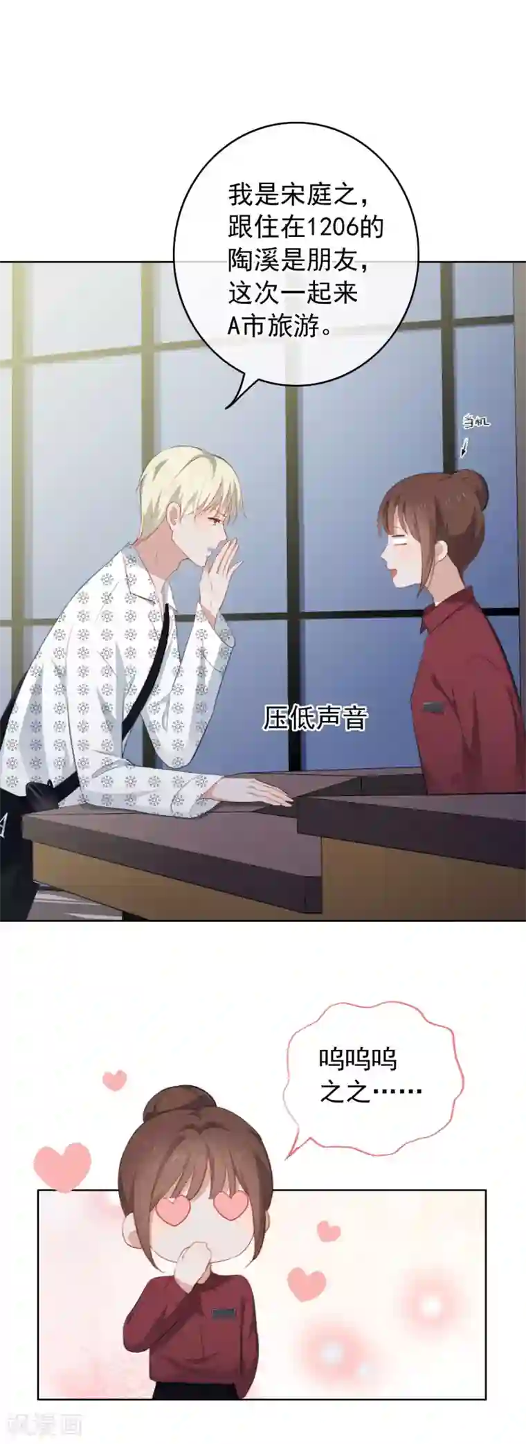 半脸女王第90话 你去哪里了？！