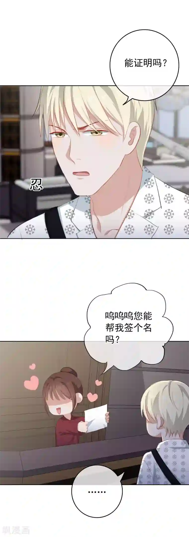 半脸女王第90话 你去哪里了？！