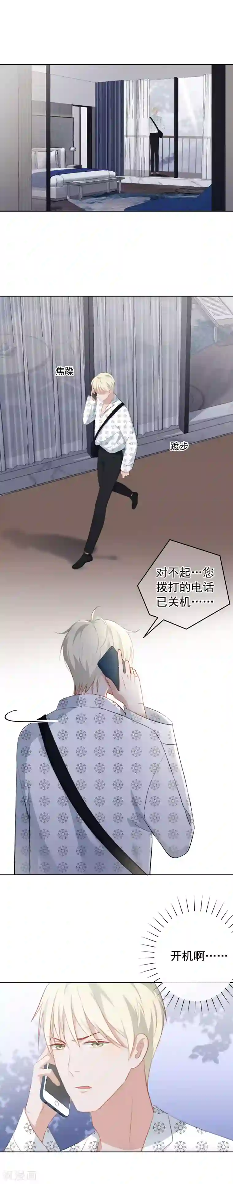 半脸女王第91话 陶溪有危险了！