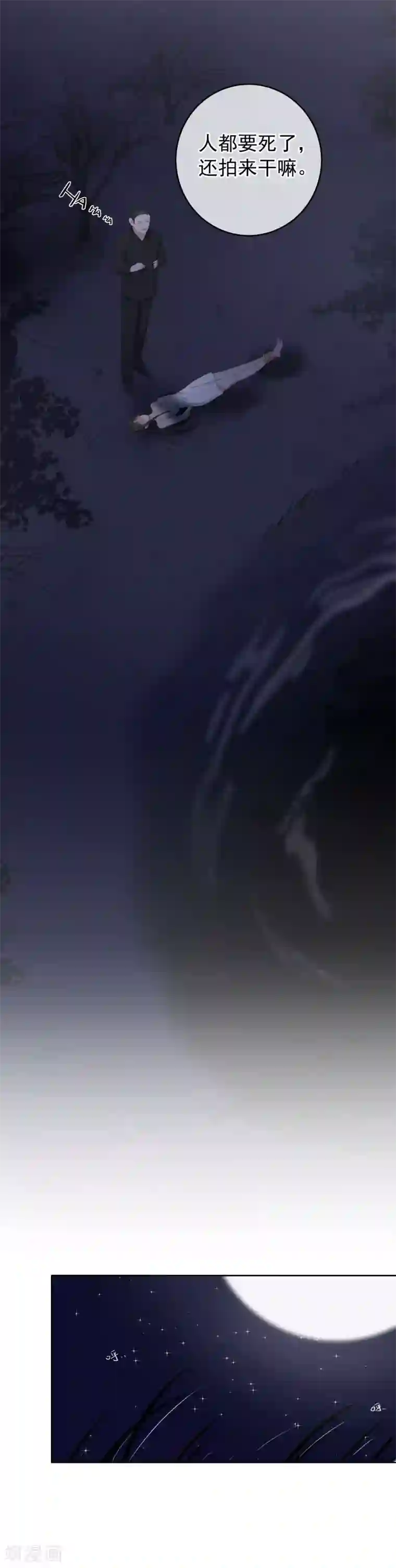 半脸女王第91话 陶溪有危险了！