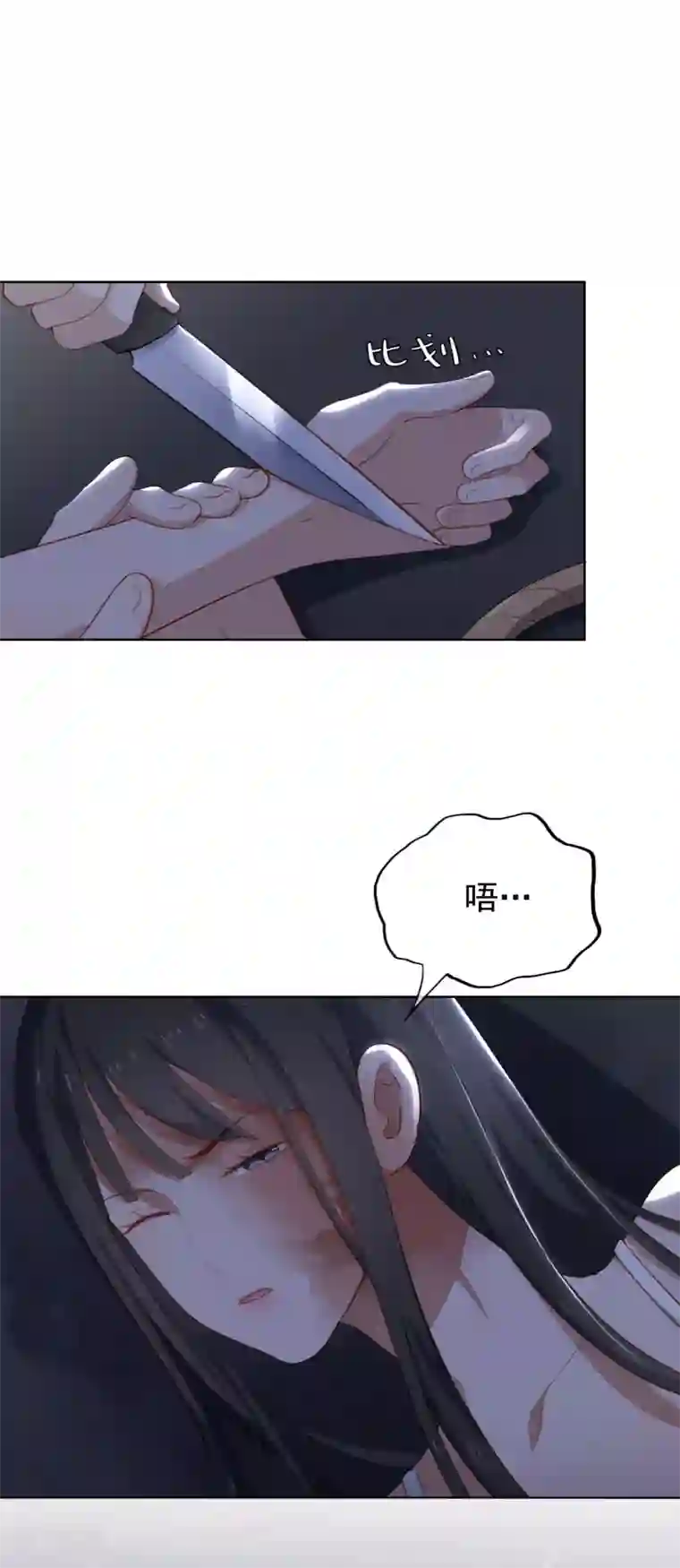 半脸女王第91话 陶溪有危险了！