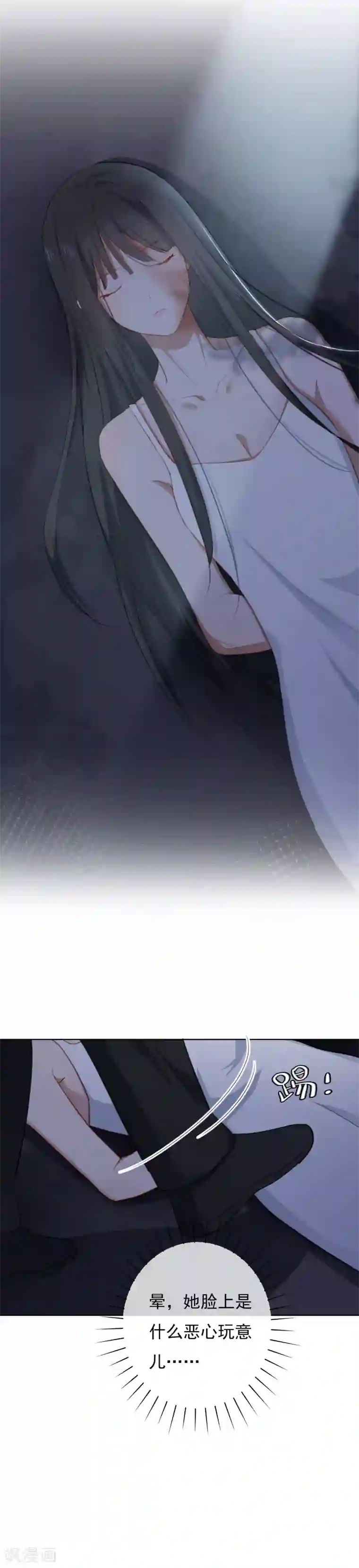 半脸女王第91话 陶溪有危险了！