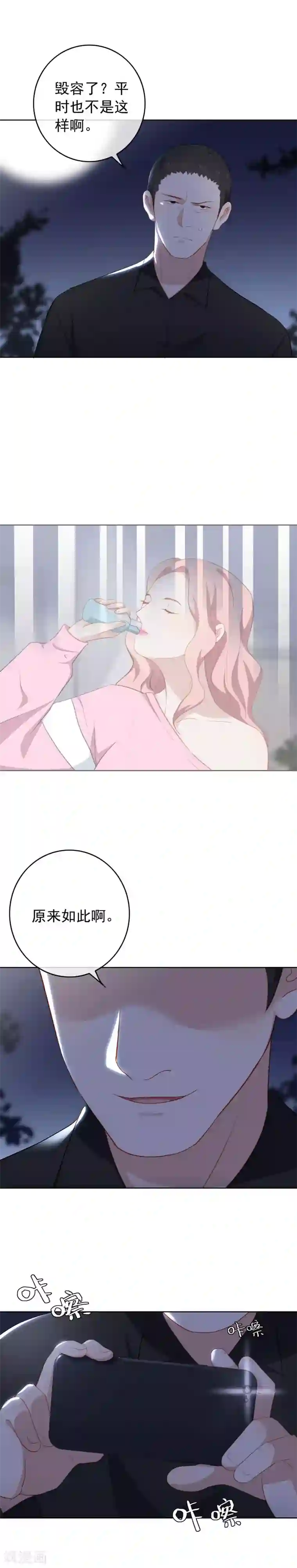 半脸女王第91话 陶溪有危险了！