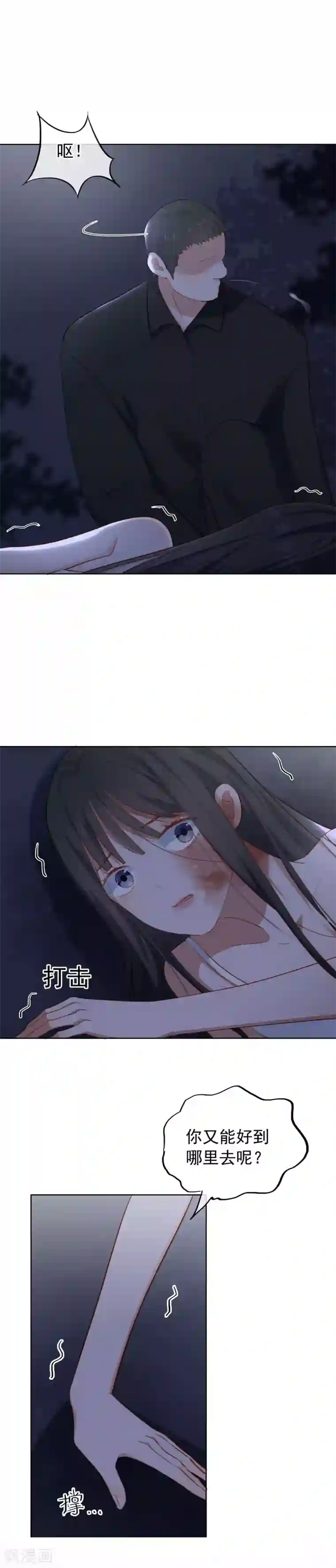 半脸女王第92话 不惧死亡