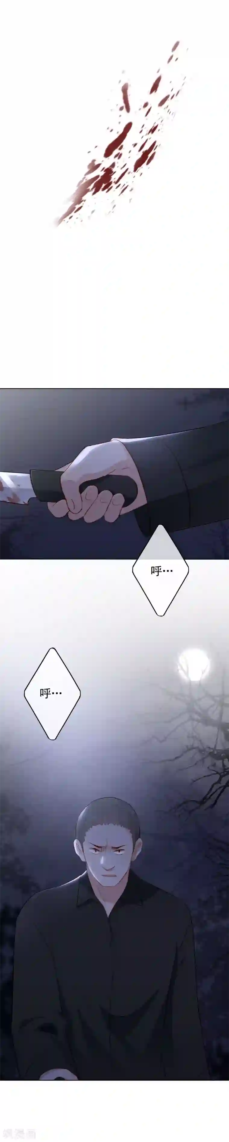 半脸女王第92话 不惧死亡