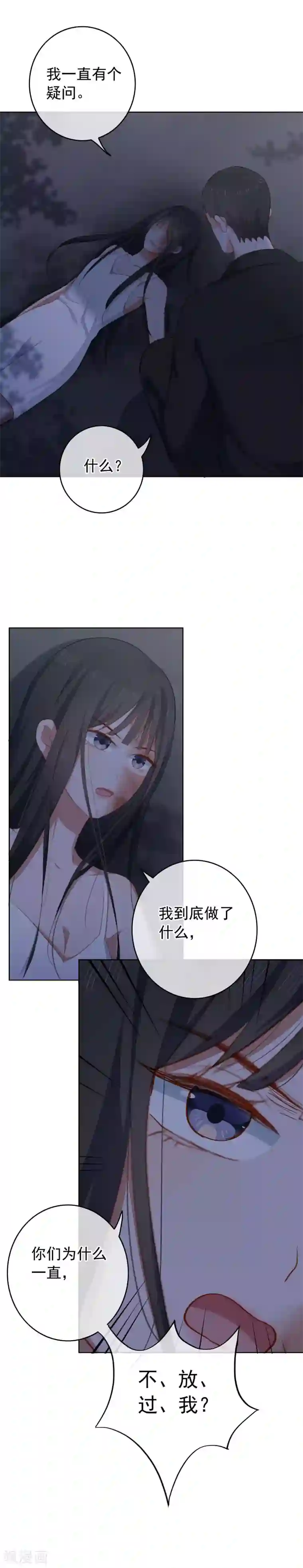 半脸女王第92话 不惧死亡