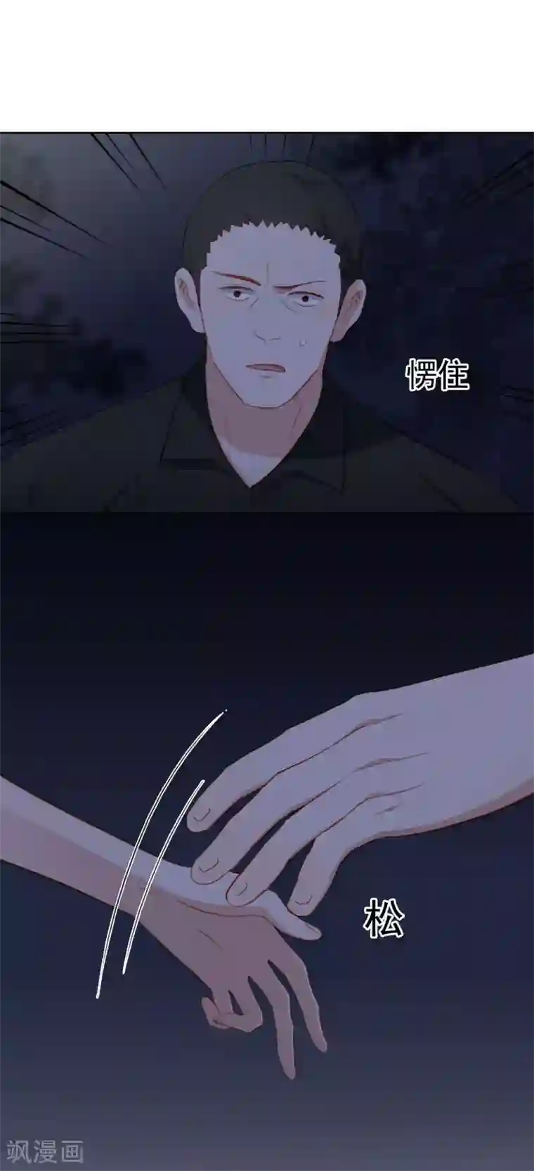 半脸女王第92话 不惧死亡