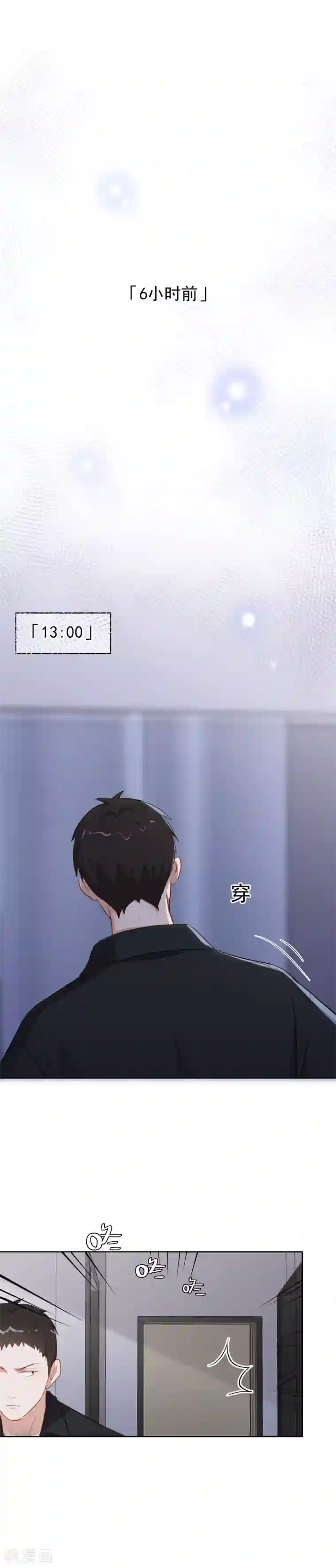 半脸女王第93话 为了你命可以不要