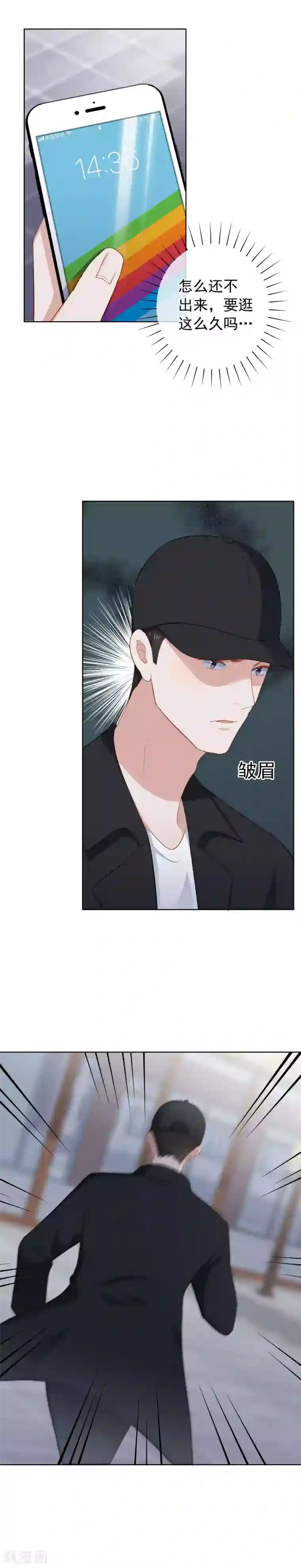 半脸女王第93话 为了你命可以不要