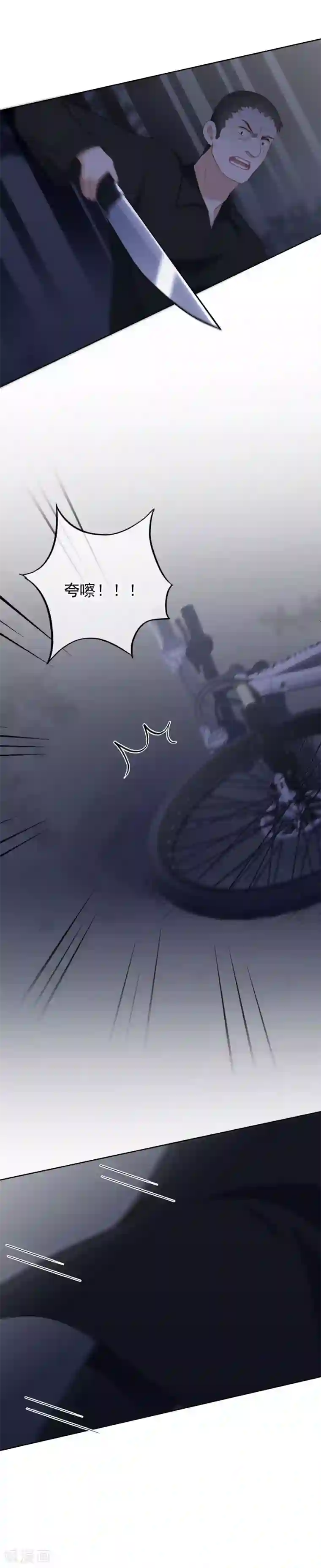 半脸女王第93话 为了你命可以不要