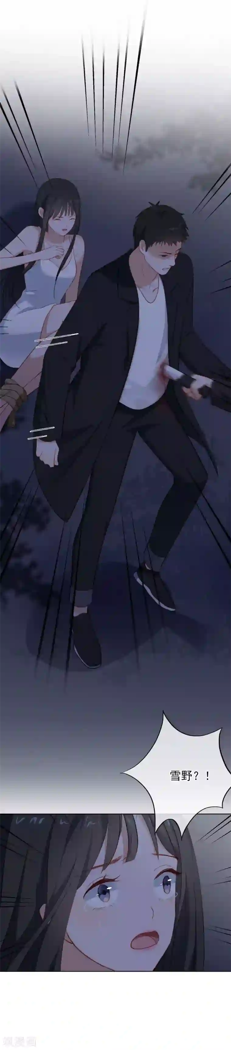 半脸女王第93话 为了你命可以不要