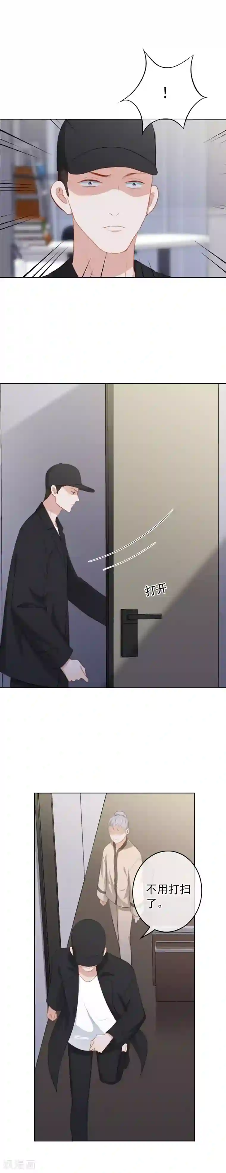 半脸女王第93话 为了你命可以不要