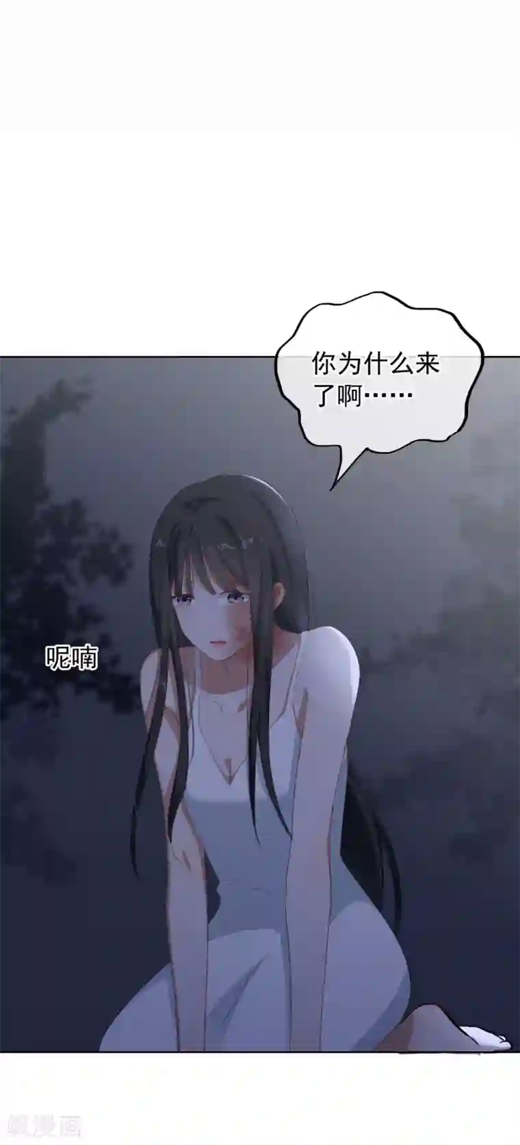 老师掀起内衣喂我奶漫画第94话 我要保护你的