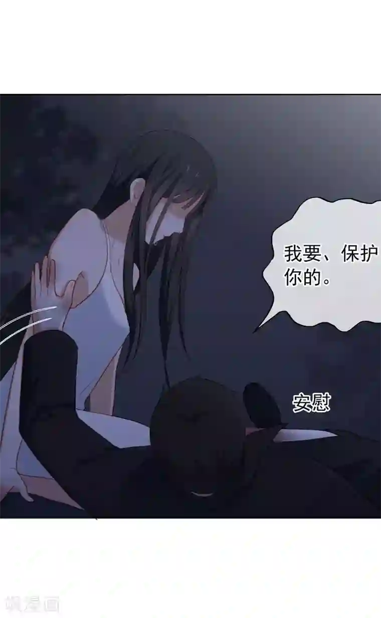 老师掀起内衣喂我奶漫画第94话 我要保护你的