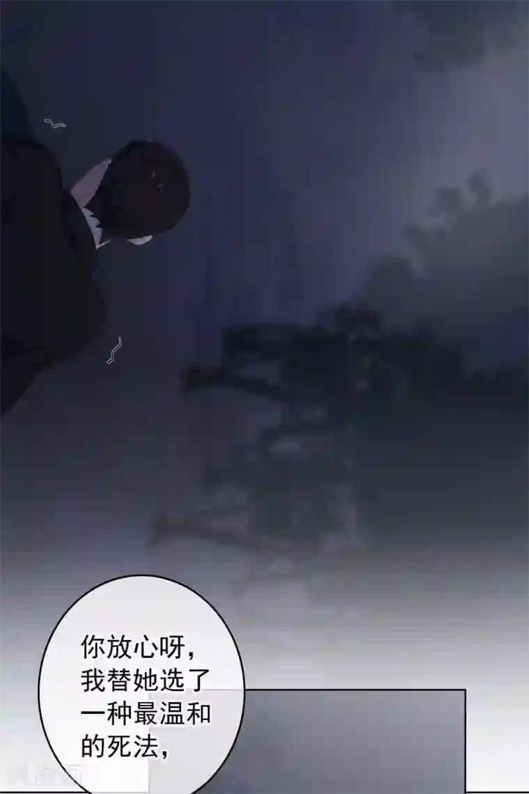 老师掀起内衣喂我奶漫画第94话 我要保护你的