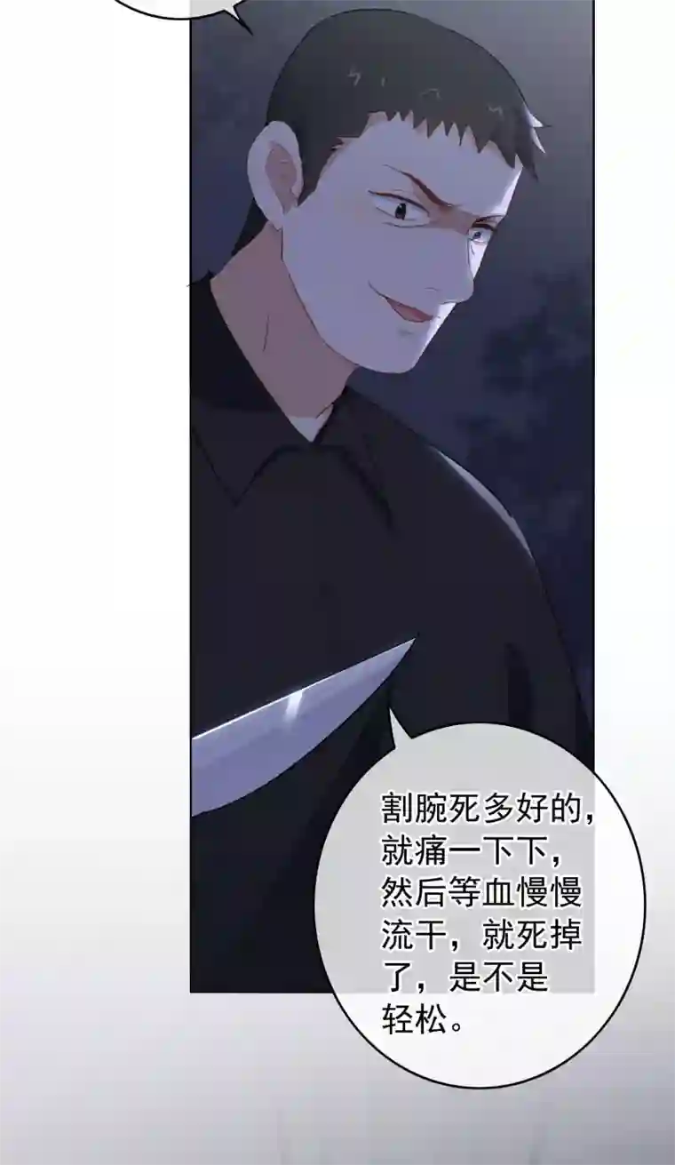 半脸女王第94话 我要保护你的