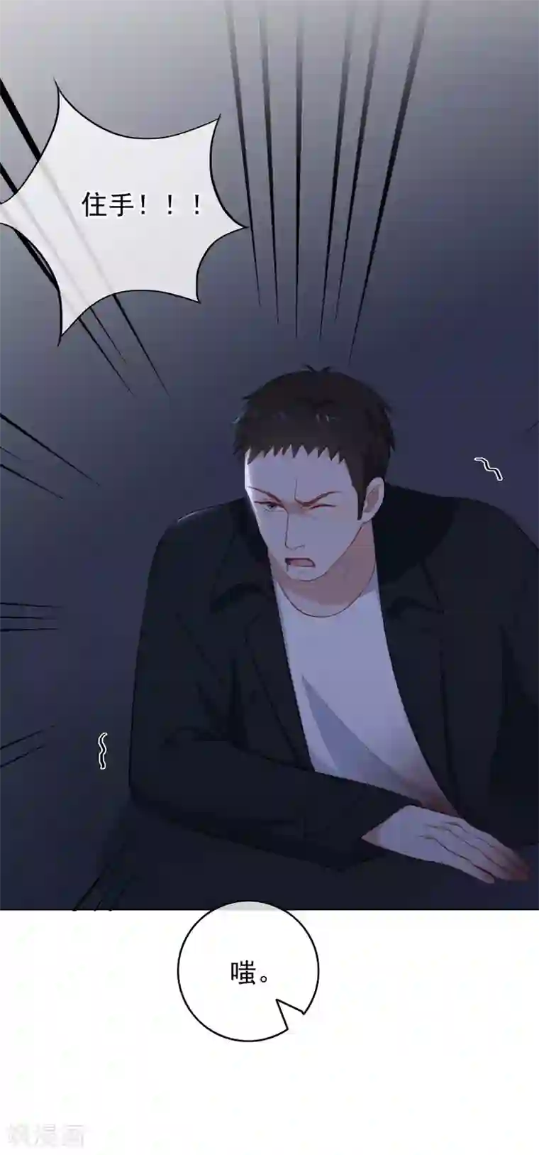 老师掀起内衣喂我奶漫画第94话 我要保护你的