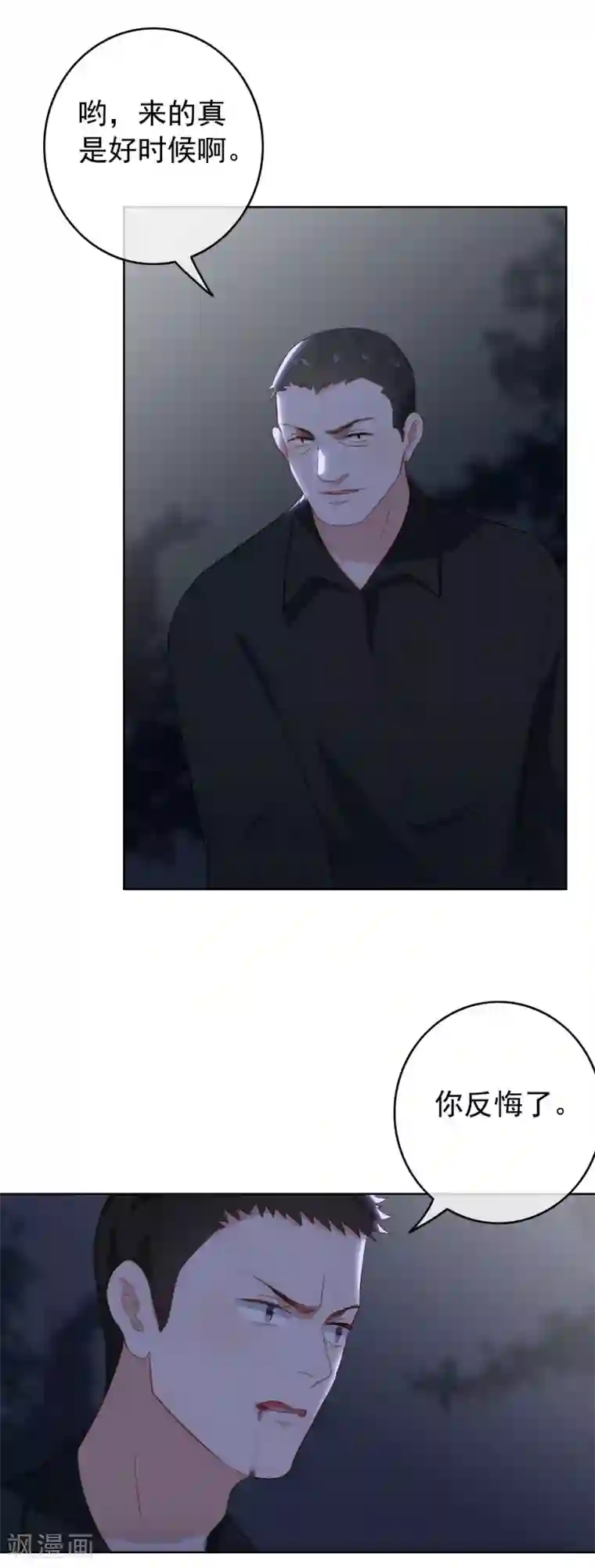 半脸女王第94话 我要保护你的