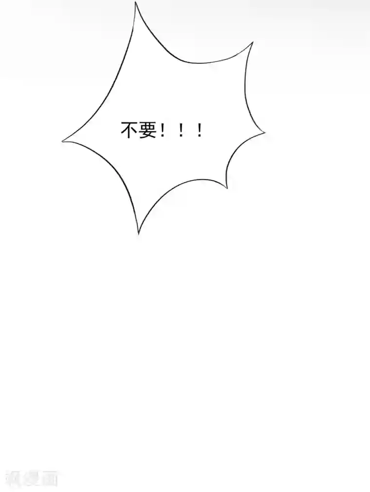 老师掀起内衣喂我奶漫画第94话 我要保护你的