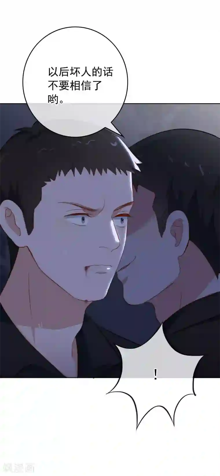 半脸女王第94话 我要保护你的