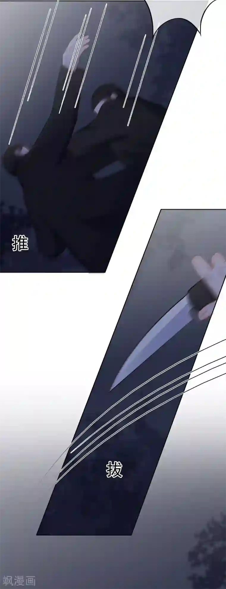 老师掀起内衣喂我奶漫画第94话 我要保护你的