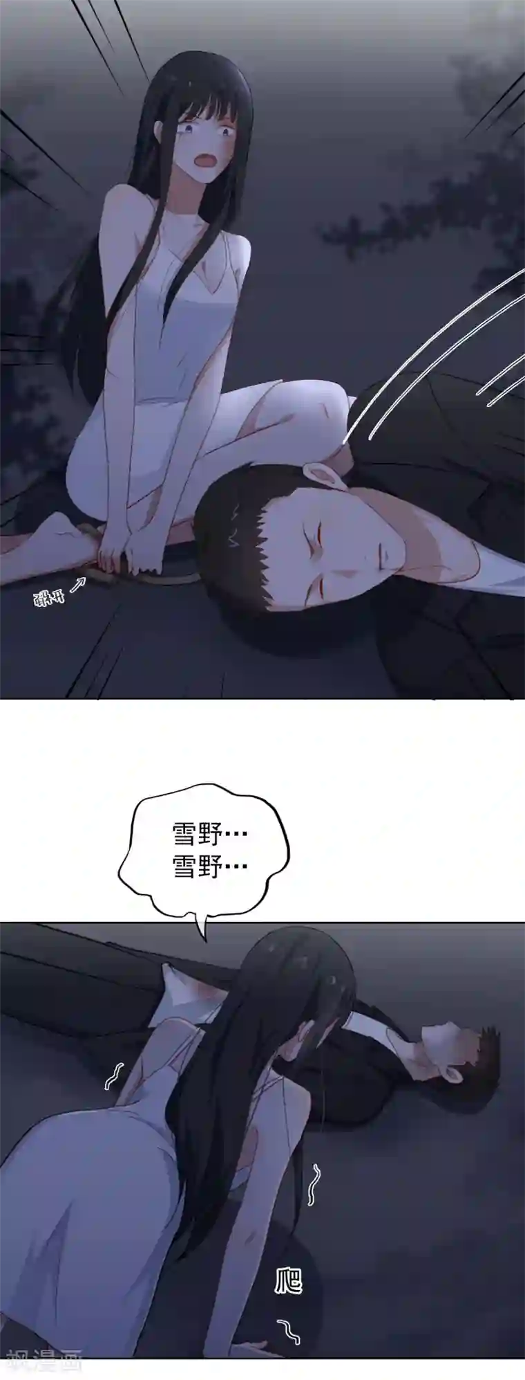 半脸女王第94话 我要保护你的