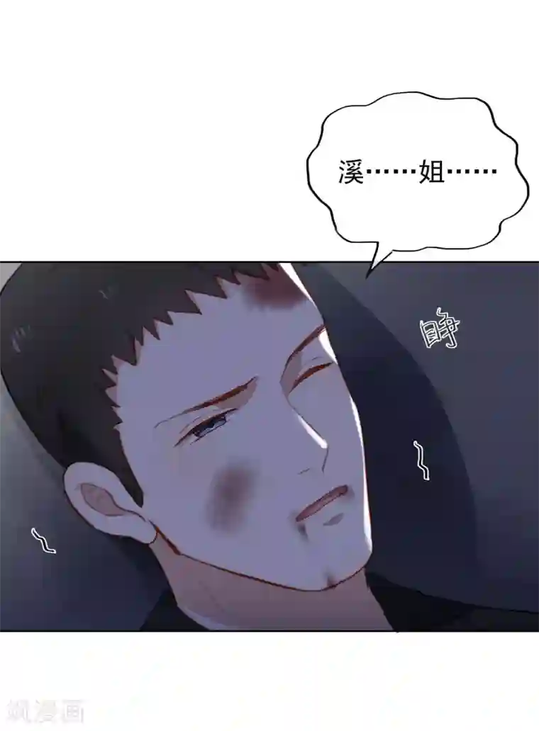 斗鱼一只胖虎b里灌浆第95话 李凯拜拜