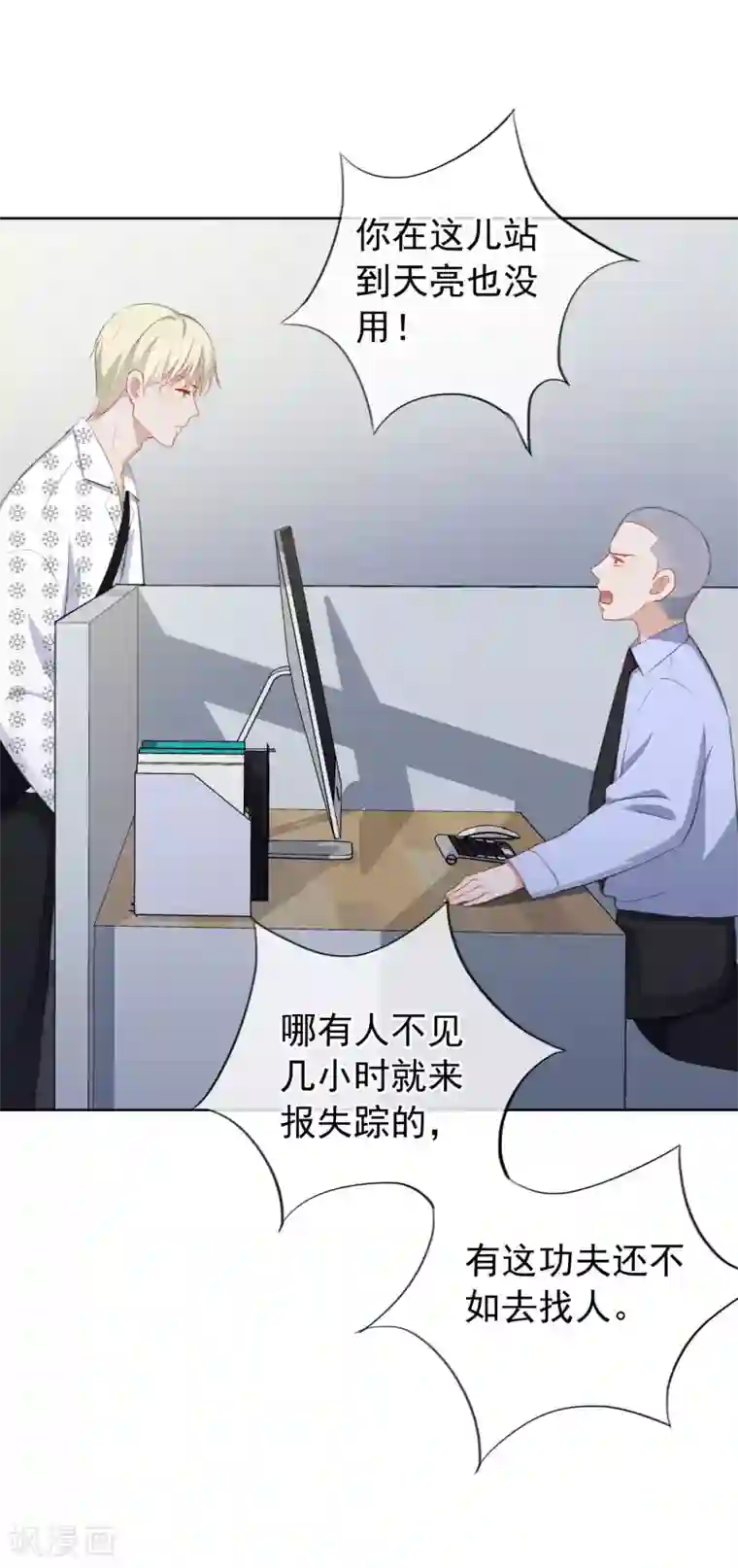 斗鱼一只胖虎b里灌浆第95话 李凯拜拜