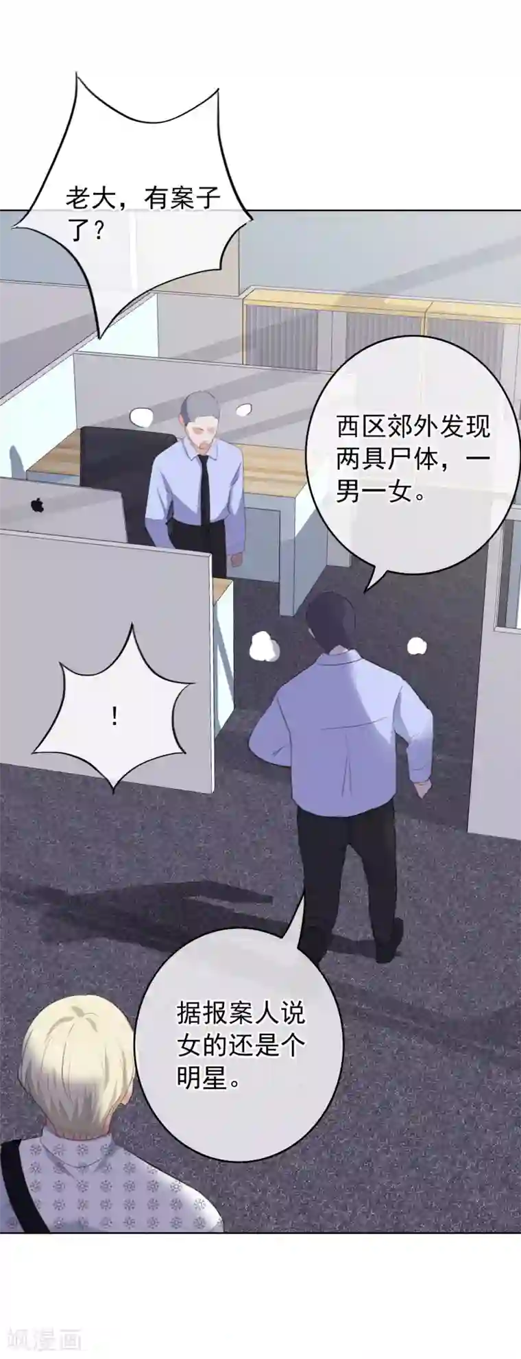 斗鱼一只胖虎b里灌浆第95话 李凯拜拜