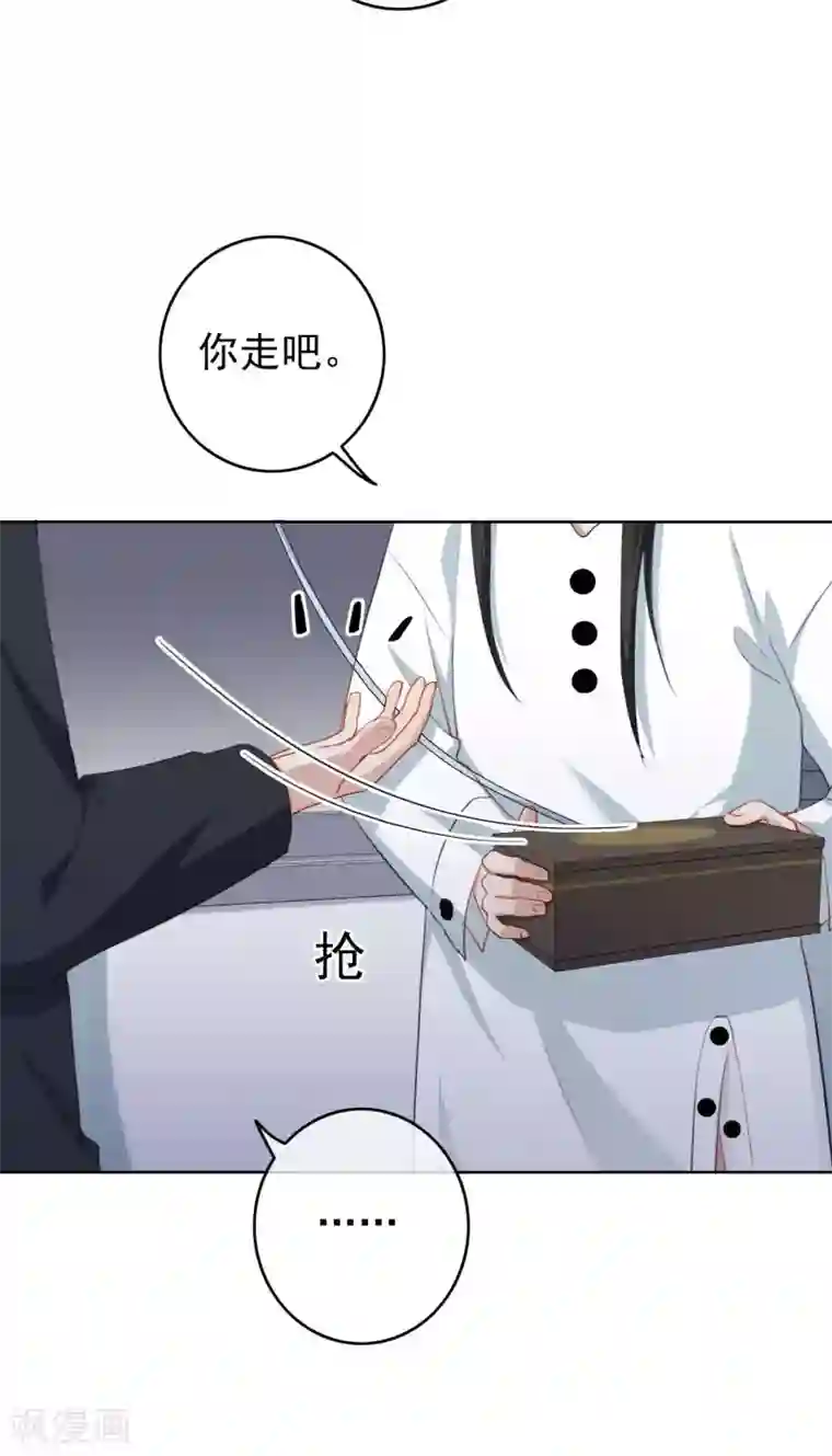 半脸女王第96话 雪野的秘密