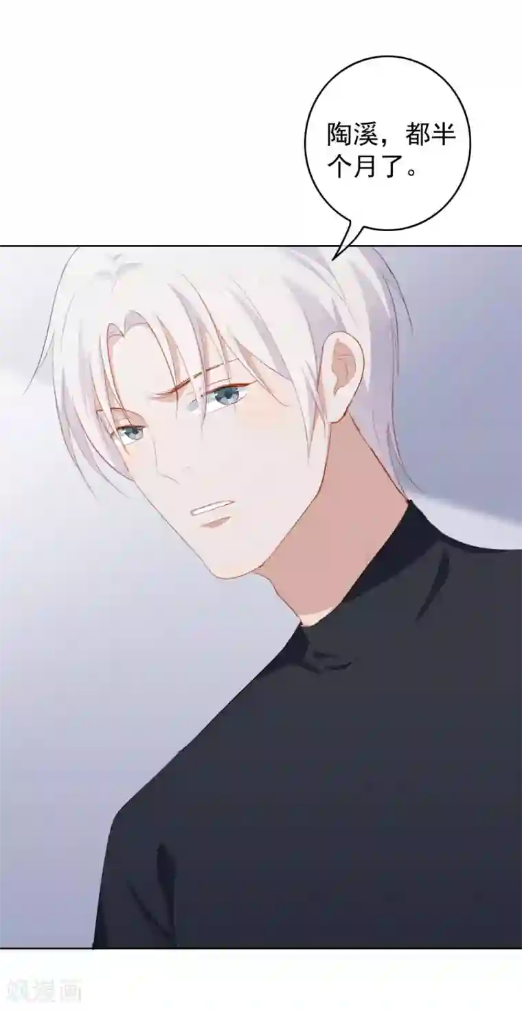 半脸女王第96话 雪野的秘密