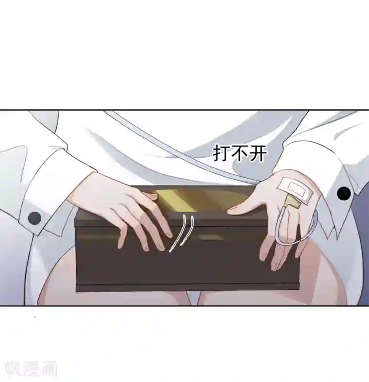 半脸女王第96话 雪野的秘密