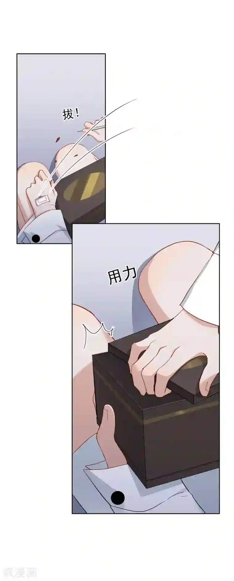 半脸女王第96话 雪野的秘密