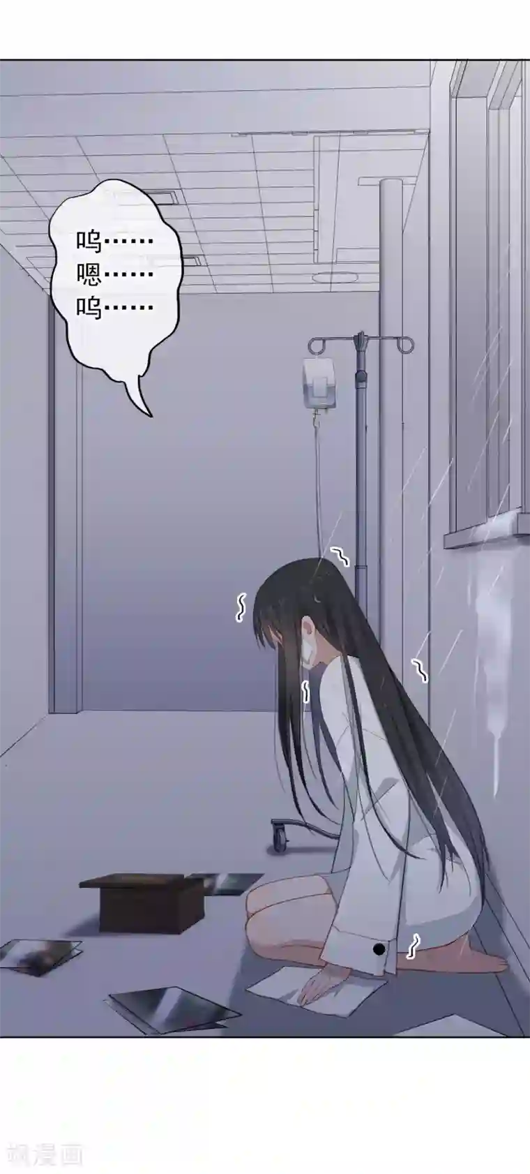 半脸女王第96话 雪野的秘密