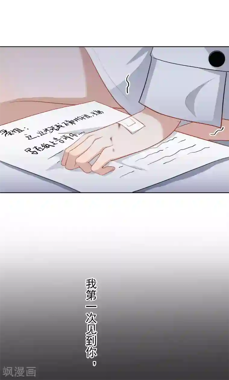 半脸女王第96话 雪野的秘密