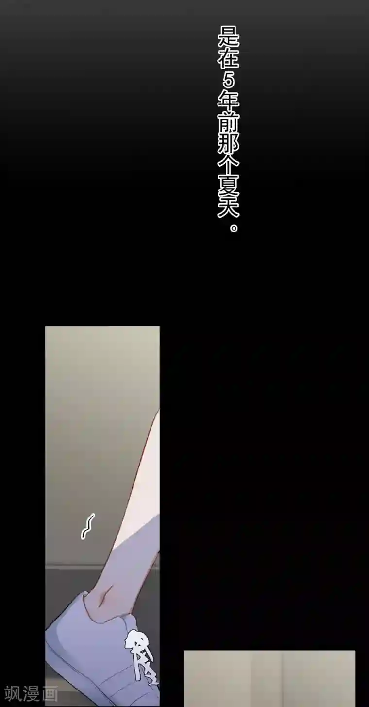 半脸女王第96话 雪野的秘密