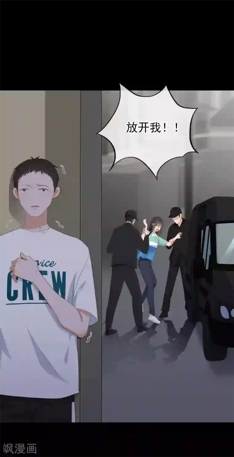 半脸女王第96话 雪野的秘密