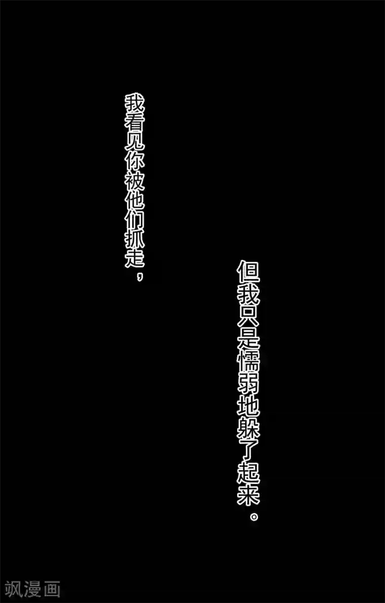 半脸女王第96话 雪野的秘密