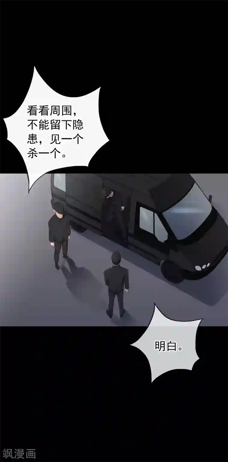 半脸女王第96话 雪野的秘密