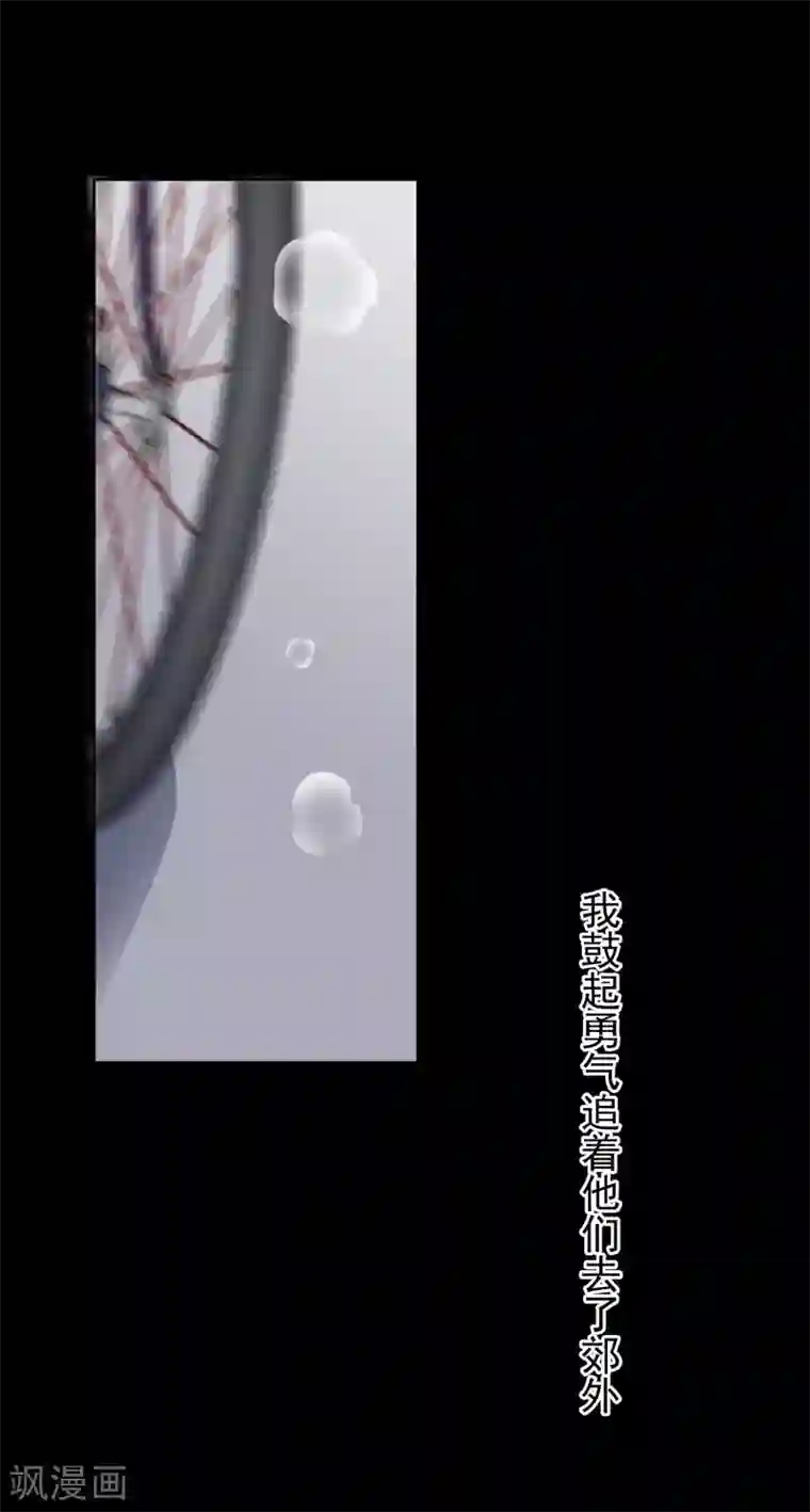 半脸女王第96话 雪野的秘密