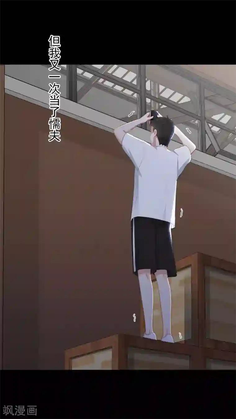 半脸女王第96话 雪野的秘密