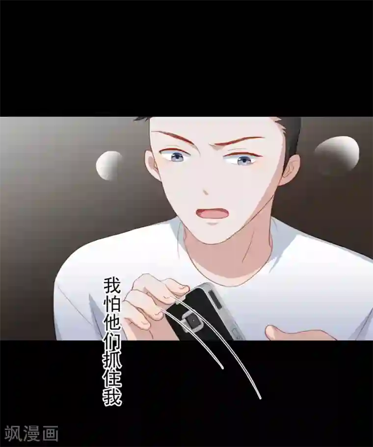 半脸女王第96话 雪野的秘密