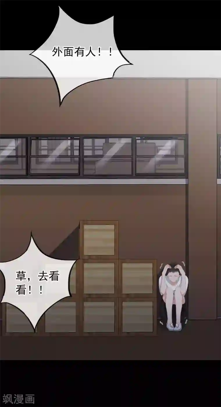 半脸女王第96话 雪野的秘密