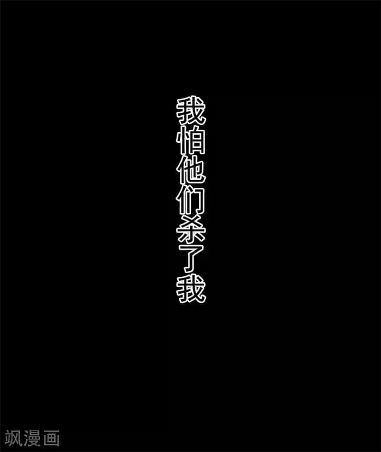 半脸女王第96话 雪野的秘密