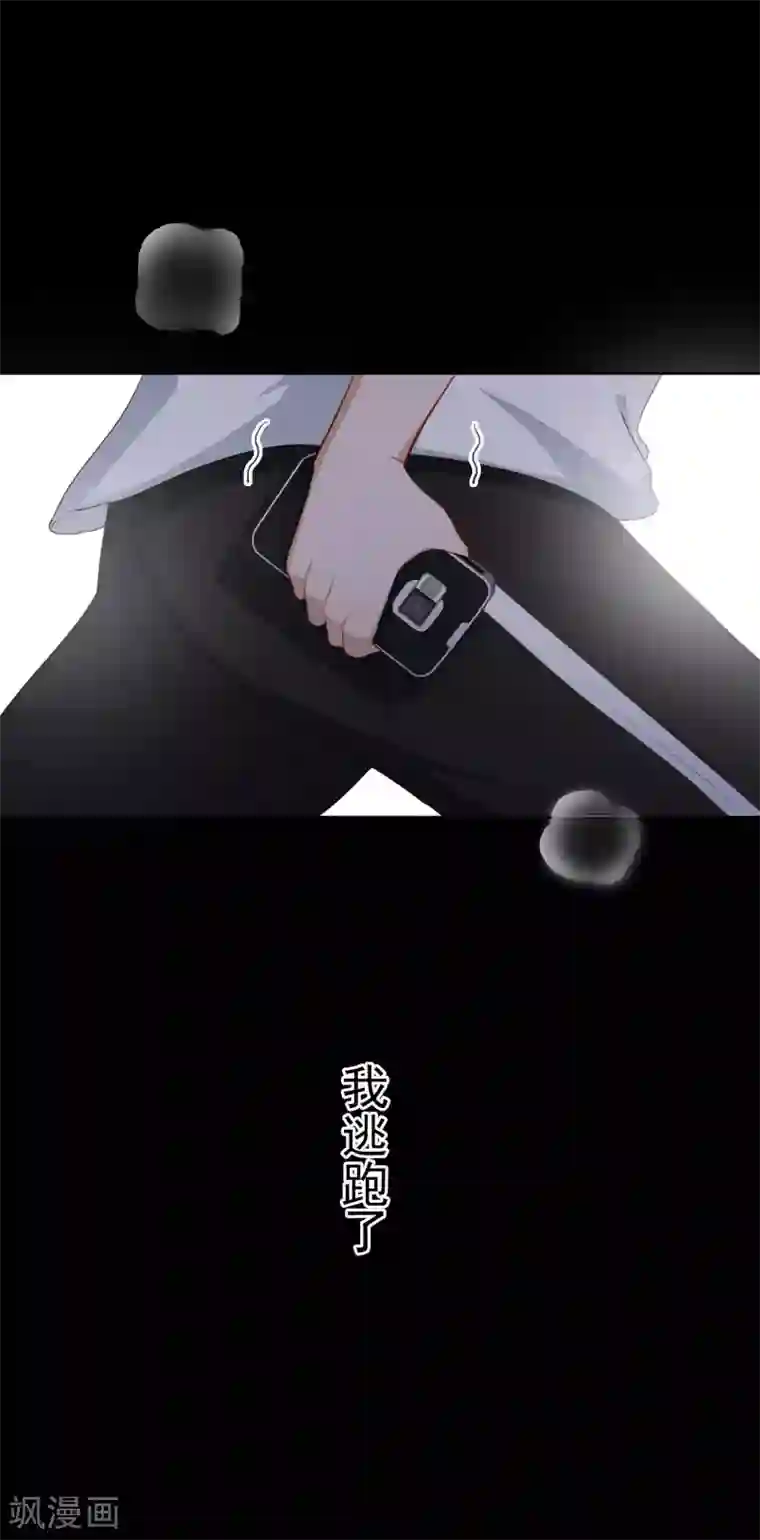 半脸女王第96话 雪野的秘密