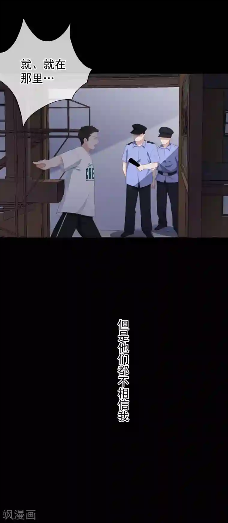 半脸女王第96话 雪野的秘密