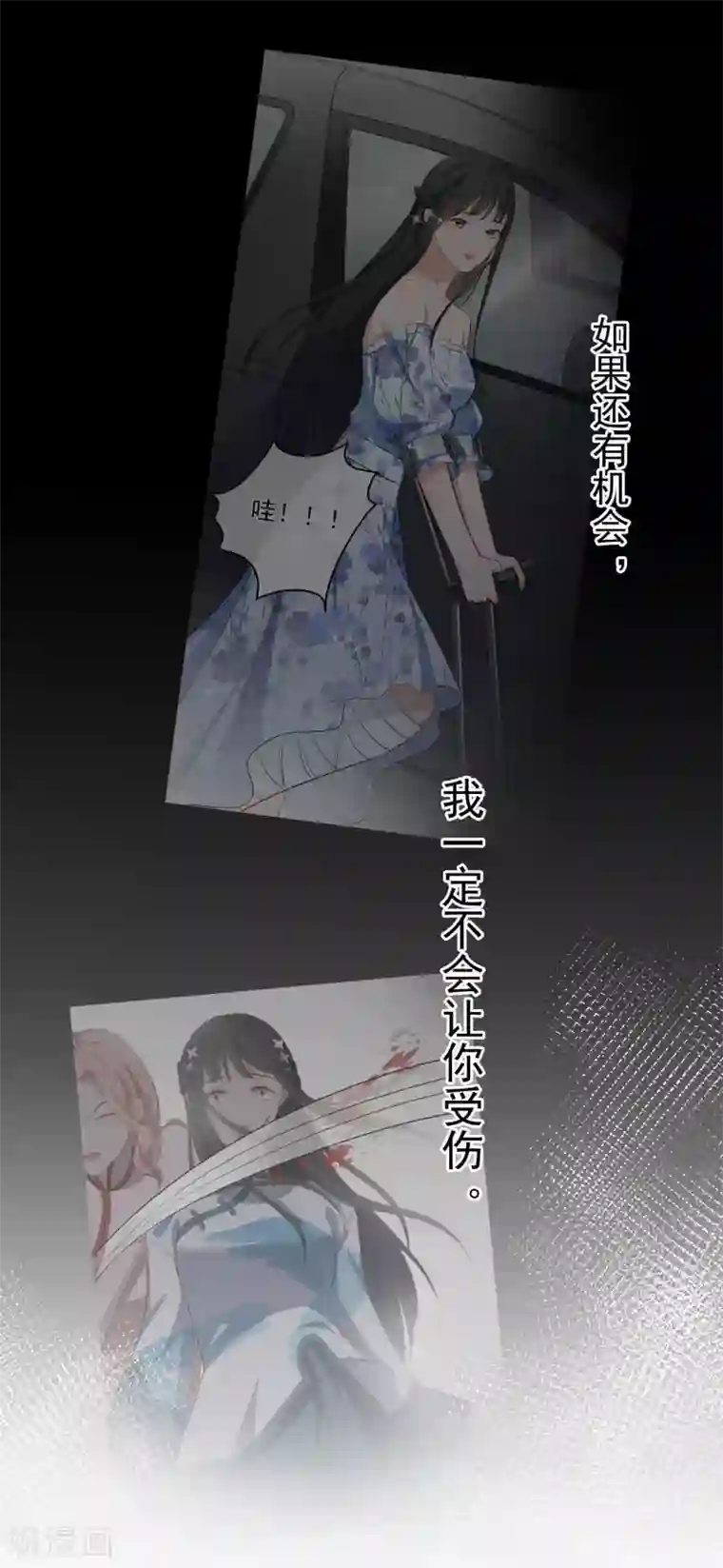 半脸女王第96话 雪野的秘密