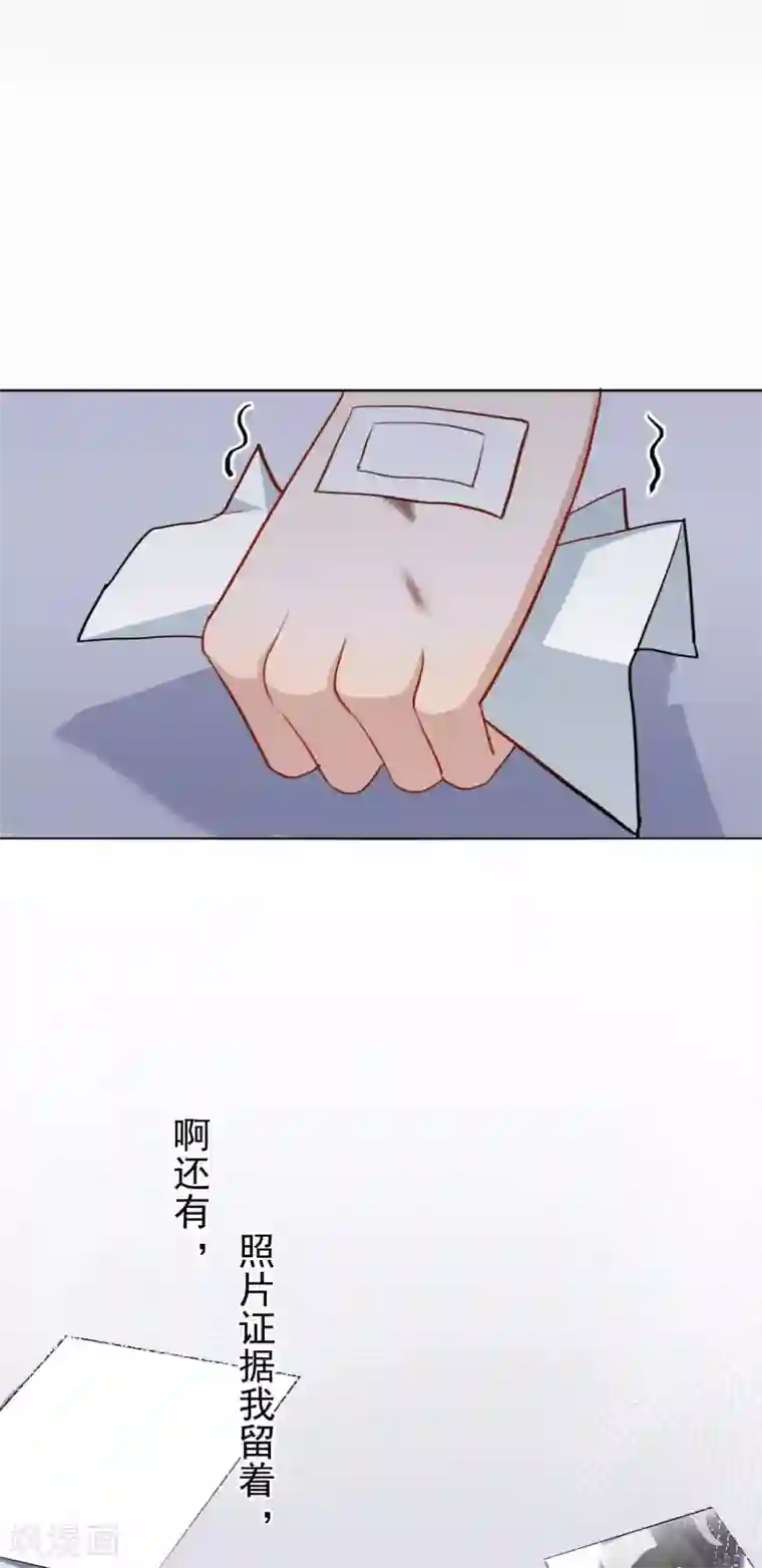 半脸女王第96话 雪野的秘密