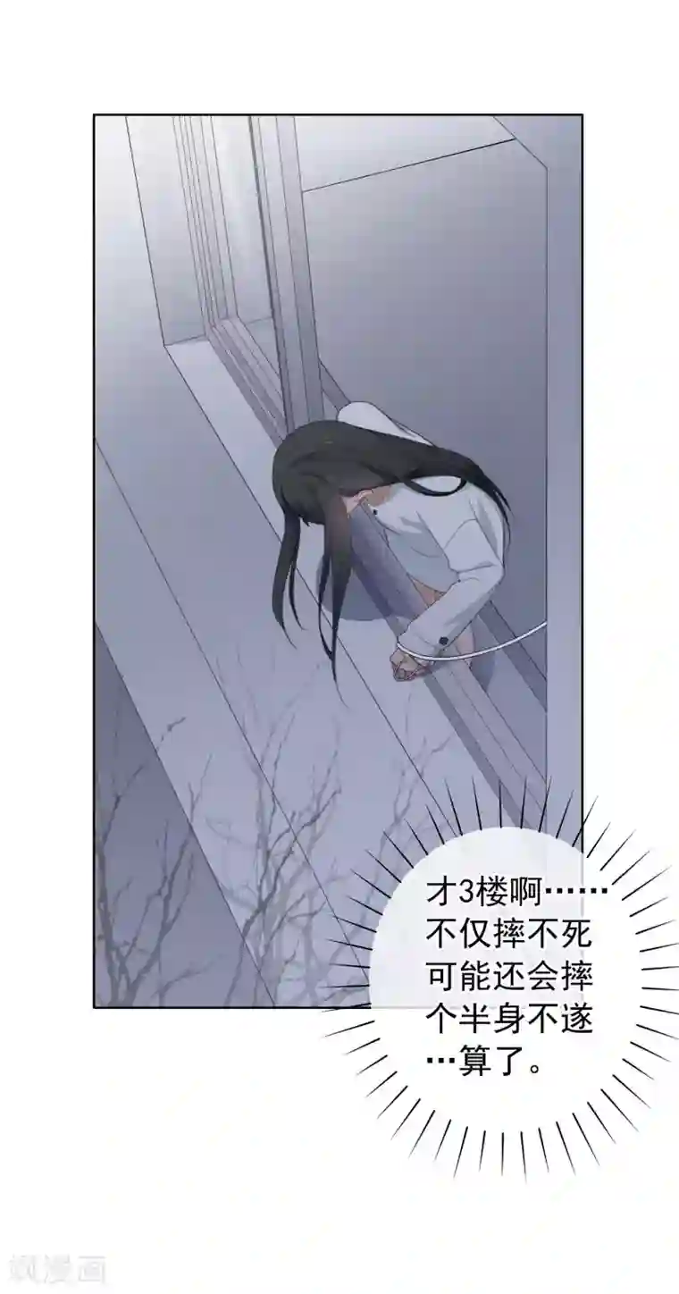 半脸女王第96话 雪野的秘密